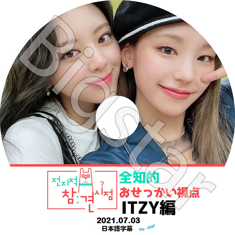 K-POP DVD/ ITZY 全知的 おせっかい視点 (2021.07.03)(日本語字幕あり)/ ITZY イッジ Yeji イェジ Yuna ユナ 韓国番組収録DVD ITZY KPOP DVD