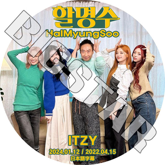 K-POP DVD/ ITZY ハルミョンス (2022.04.15/ 2024.01.12) (日本語字幕あり)/ ITZY イッジ イェジ リア リュジン チェリョン ユナ ITZY KPOP DVD