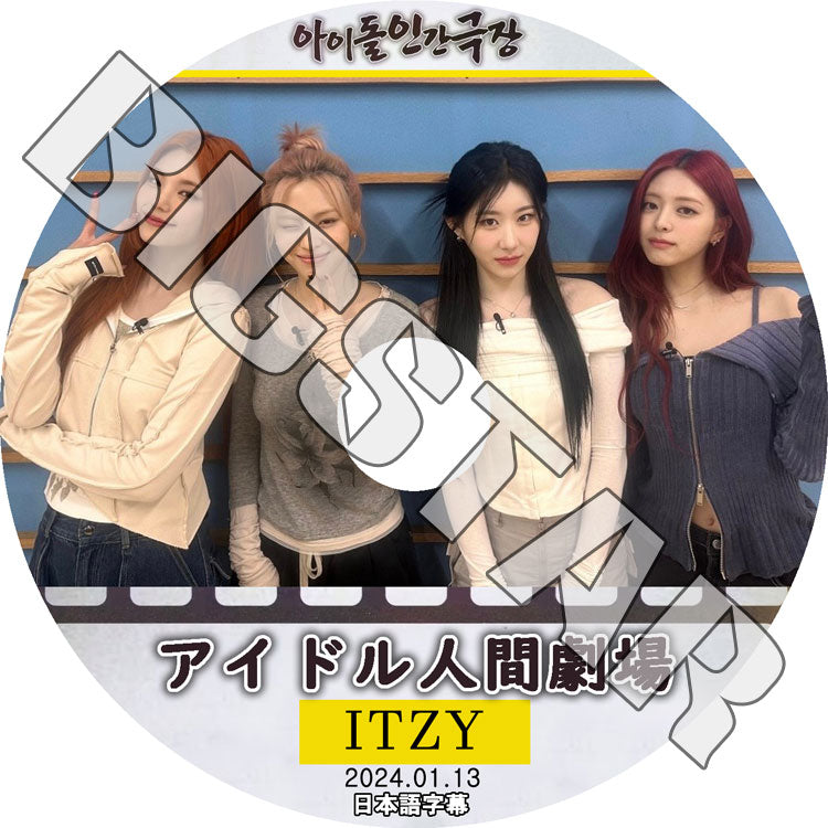 K-POP DVD/ ITZY アイドル人間劇場 (2024.01.13) (日本語字幕あり)/ ITZY イッジ Yeji イェジ Lia リア Ryujin リュジン Chaeryeong チェリョン Yuna