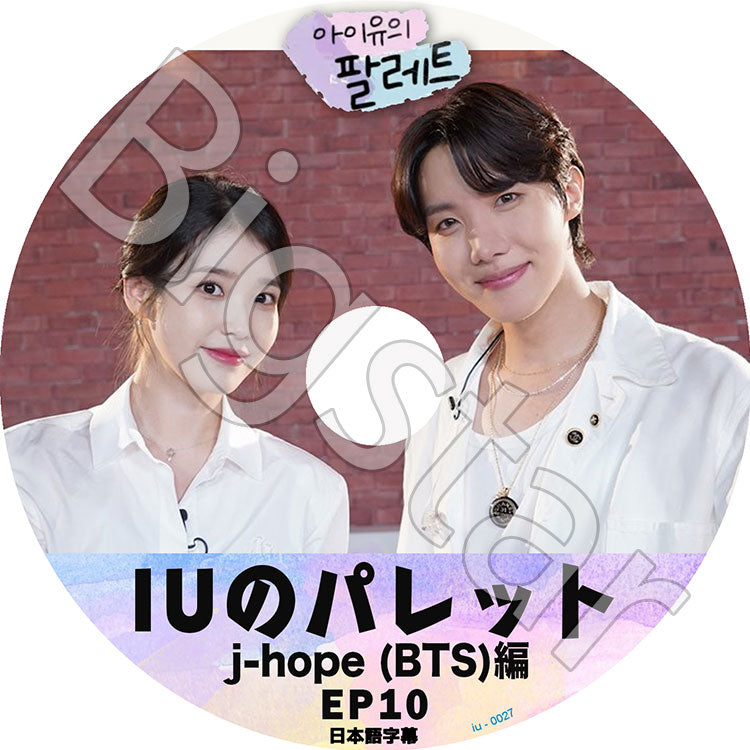 K-POP DVD/ IU アイユのパレット #10 ジェイホープ編(日本語字幕あり)/ IU アイユ バンタン ジェイホープ J-HOPE