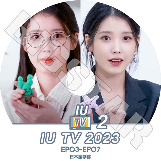 K-POP DVD/ IU TV 2023 #2 (EP03-EP07) (日本語字幕あり)/ IU アイユ IU KPOP DVD