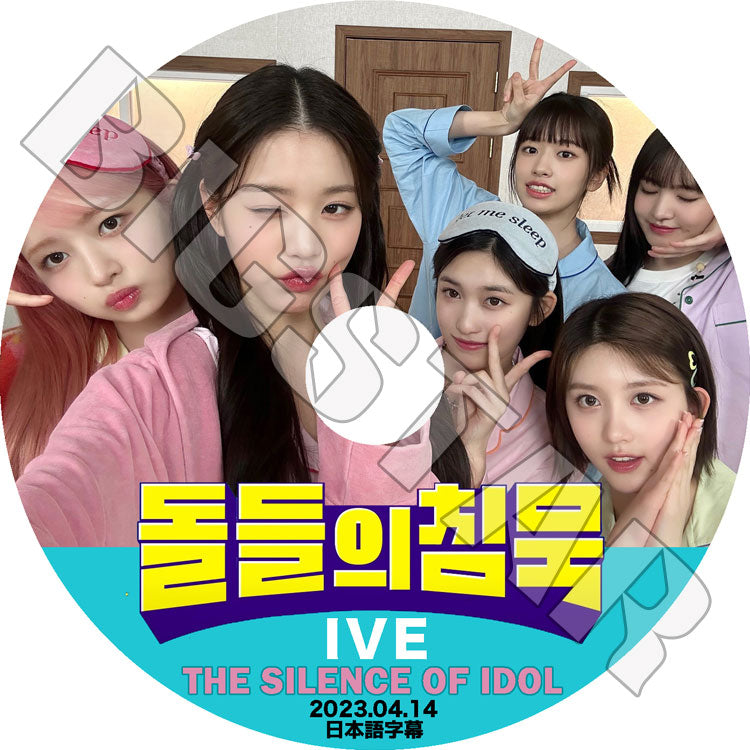 K-POP DVD/ IVE アイドル達の沈黙 (2023.04.14)(日本語字幕あり)/ IVE アイブ ユジン ガウル レイ ウォニョン リズ イソ KPOP DVD