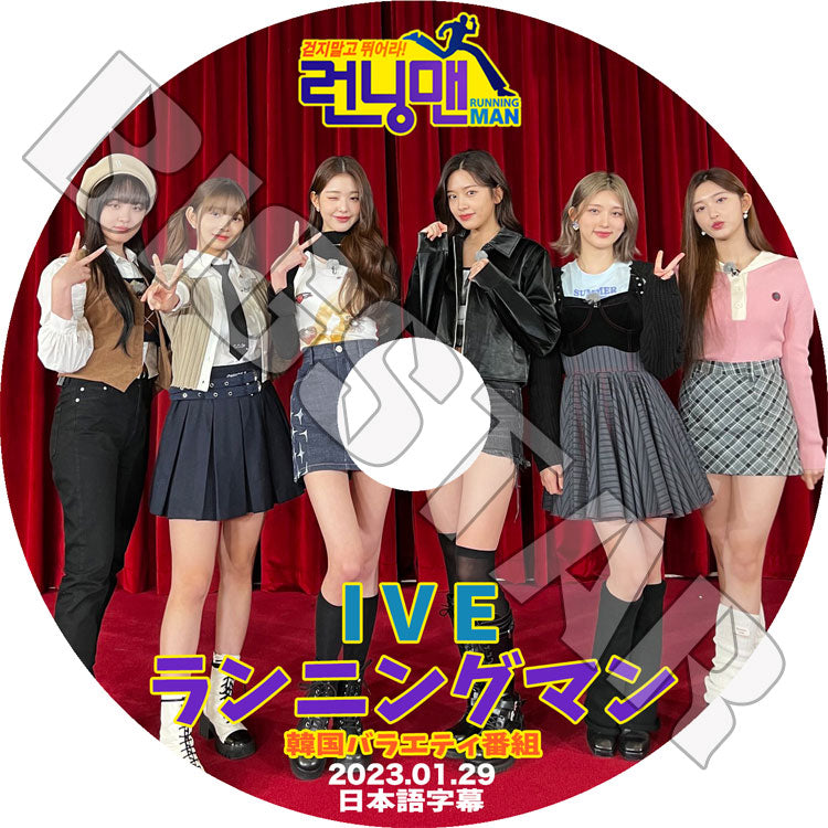 K-POP DVD/ IVE ランニングマン (2023.01.29)(日本語字幕あり)/ IVE アイブ ユジン ガウル レイ ウォニョン リズ イソ 韓国番組収録DVD IVE KPOP DVD