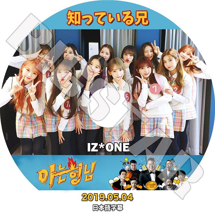 K-POP DVD/ IZONE 知っている兄 (2019.05.04)(日本語字幕あり)/アイズワン ウォニョン 宮脇咲良 ユリ イェナ ユジン 矢吹奈子 ヘウォン 本田仁美 チェウォン..