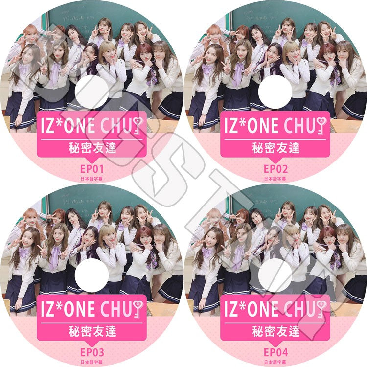 K-POP DVD/ IZONE CHU 秘密友達(4枚SET)(日本語字幕あり)/アイズワン ウォニョン 宮脇咲良 ユリ イェナ ユジン 矢吹奈子 ヘウォン 本田仁美..