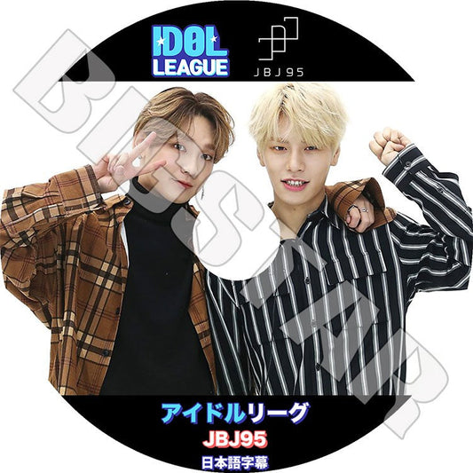 K-POP DVD/ JBJ95 アイドルリーグ(日本語字幕あり)/ ジェイビージェイ95 高田健太 サンギュン プロデュース101 KPOP DVD