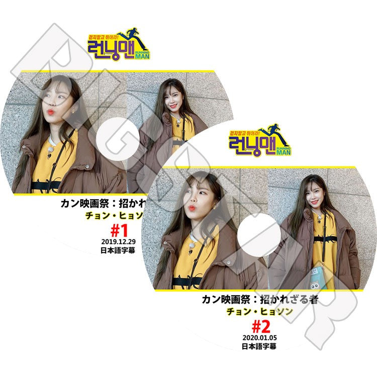 K-POP DVD/ ランニングマン カン映画祭 (2枚SET)(日本語字幕あり)/ Running Man シークレット チョンヒョソン KPOP DVD