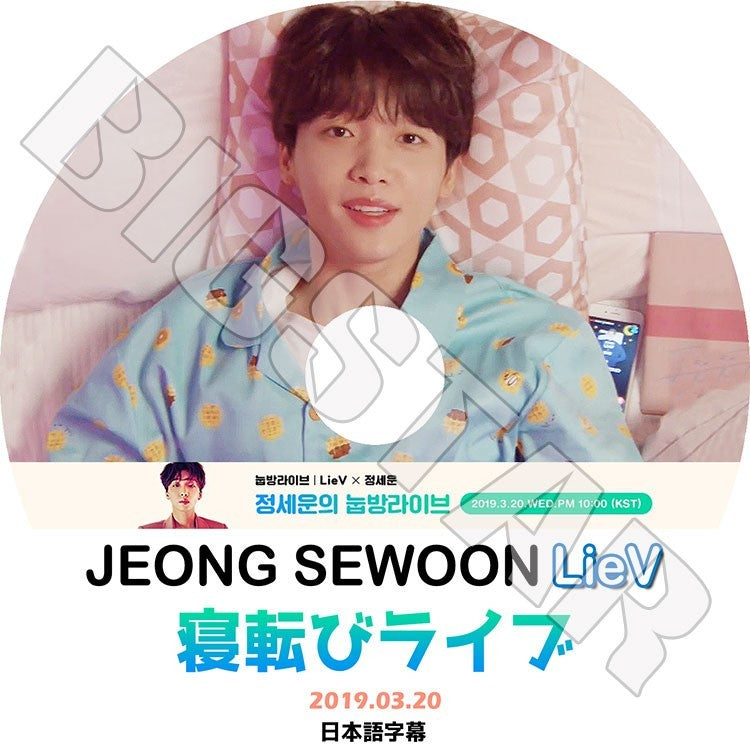 K-POP DVD/ Jung Se Woon 寝転びライブ(2019.03.20)(日本語字幕あり)/チョンセウン JUNG SE WOON KPOP DVD