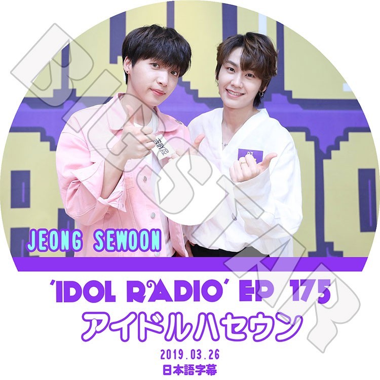 K-POP DVD/ Jung Se Woon アイドルラジオ(2019.03.26)(日本語字幕あり)/チョンセウン JUNG SE WOON KPOP DVD