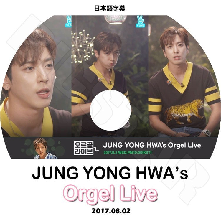K-POP DVD/ CNBLUE Jung Yong Hwa Orgel Live(2017.08.02)(日本語字幕あり)/CNBLUE シエンブルー チョン ヨンファ DVD
