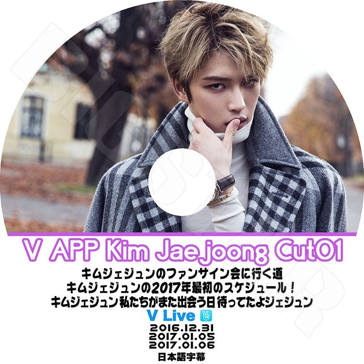 K-POP DVD/ JYJ ジェジュン V Live Cut 1 (日本語字幕あり)/ジェイワイジェイ ジェジュン KPOP DVD