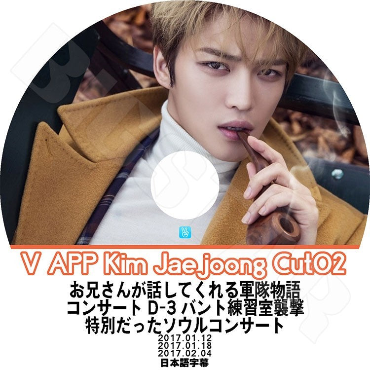 K-POP DVD/ JYJ ジェジュン V Live Cut 2 (日本語字幕あり)/ジェイワイジェイ ジェジュン KPOP DVD