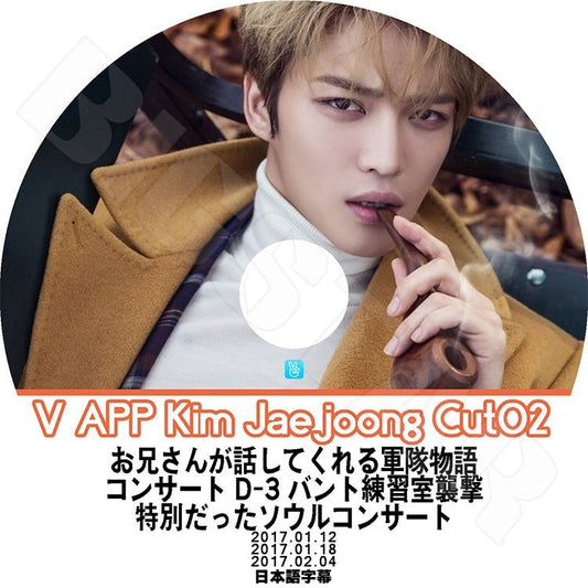 K-POP DVD/ JYJ ジェジュン V Live Cut 2 (日本語字幕あり)／ジェイワイジェイ ジェジュン KPOP DVD