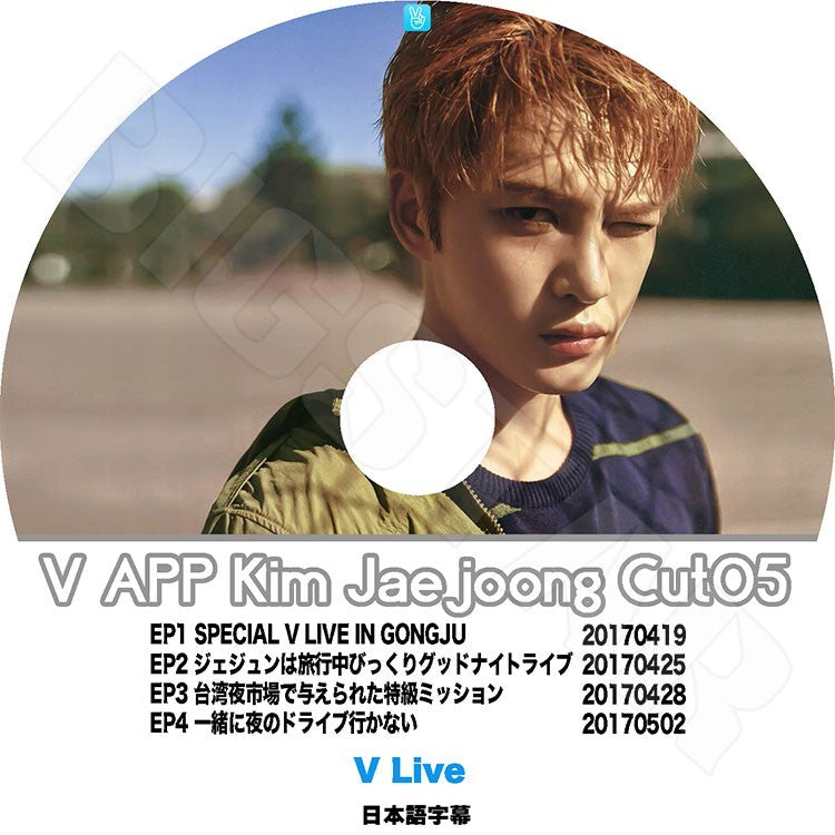 K-POP DVD/ JYJ ジェジュン Special V Live in Gongju/ジェジュンは旅行中びっくりグッドナイトライブ/台湾夜市場で与えられた特級..(日本語字幕あり)