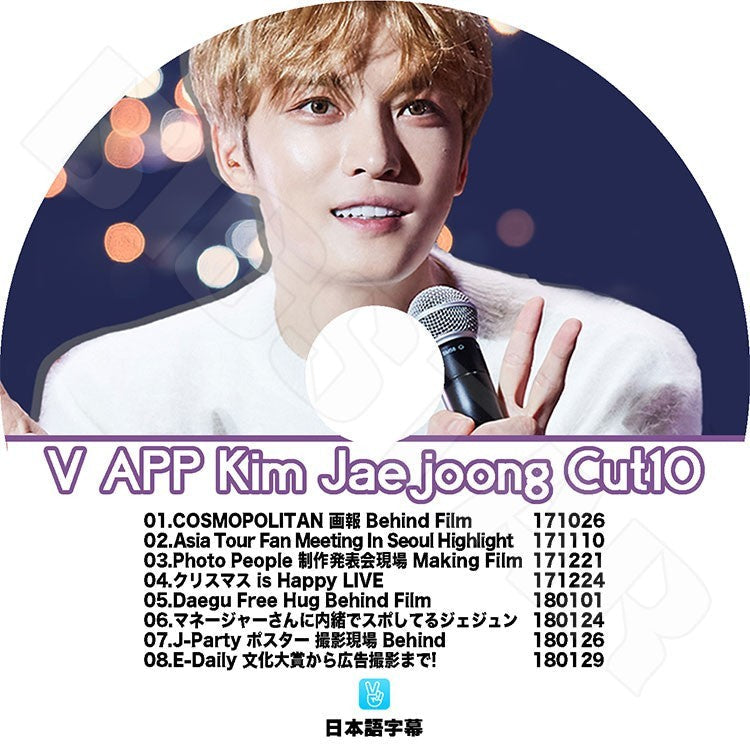 K-POP DVD/ JYJ ジェジュン V Live Cut 10 (日本語字幕あり)/ジェイワイジェイ ジェジュン KPOP DVD