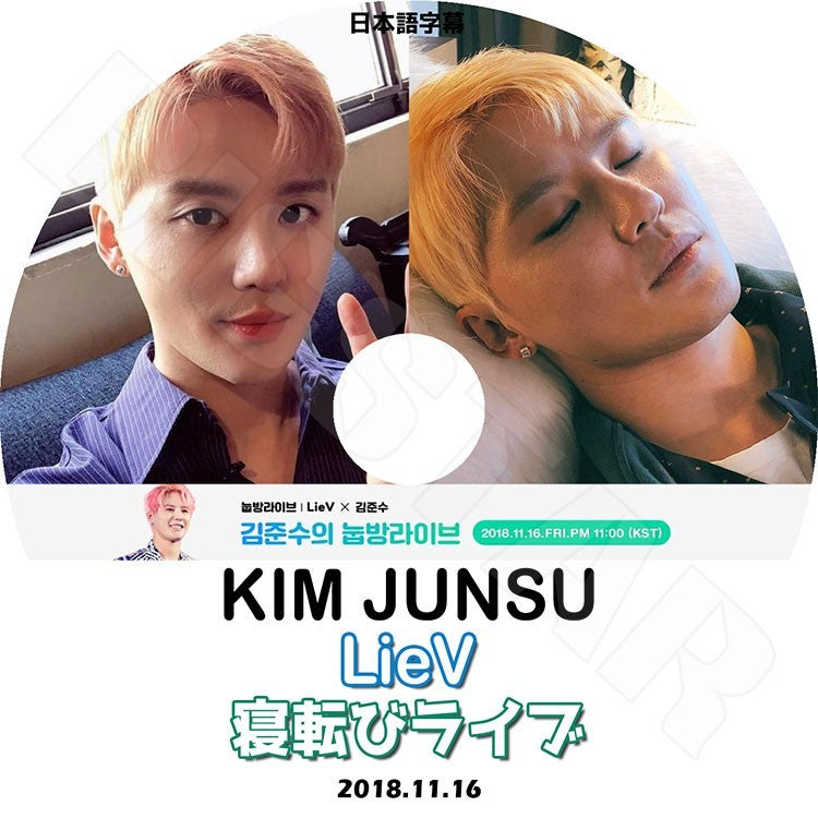 K-POP DVD/ JYJ KIM JUNSU 寝転びライブ(2018.11.16)(日本語字幕あり)/ジェイワイジェイ シアジュンス KPOP DVD