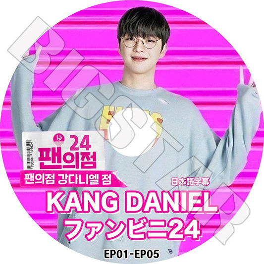 K-POP DVD/ KANG DANIEL ファンビニ24(EP01-EP05)(日本語字幕あり)/ カンダニエル ダニエル KANG DANIEL WANNAONE ワナワン KPOP DVD