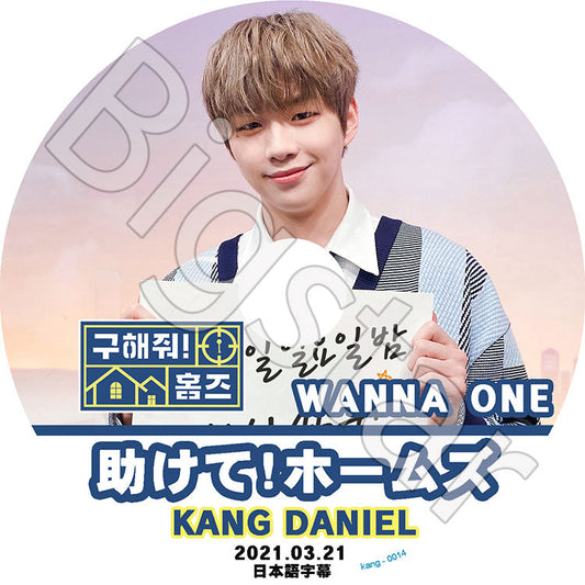 K-POP DVD/ Wanna One カンダニエル 助けて!ホームズ (2021.03.21)(日本語字幕あり)/ Wanna One ワノワン Kang Daniel カンダニエル Wanna One