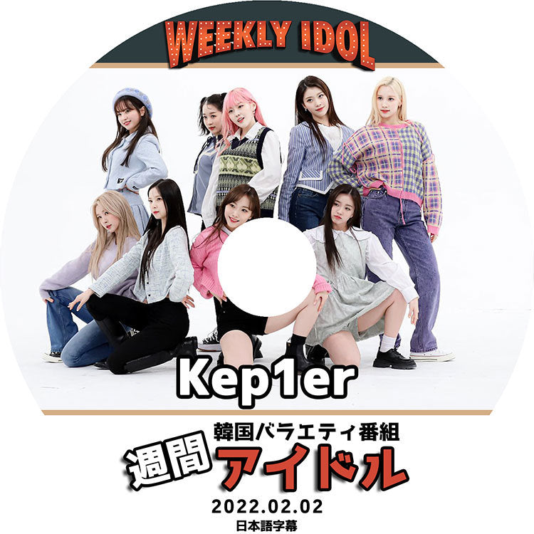 K-POP DVD/ Kep1er 週間アイドル(2022.02.02)(日本語字幕あり)/ ケプラー チェヒョン バヒエ ユジン ダヨン ヨンウン イェソ ひかる マシロ シャオティン
