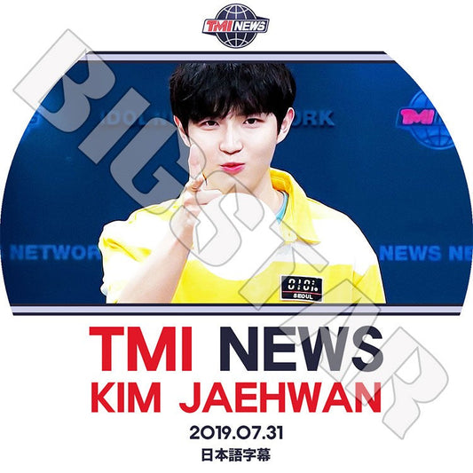 K-POP DVD/ KIM JAE HWAN TMI NEWS(2019.07.31)(日本語字幕あり)／キム ジェファン ワナワン WANNAONE JAEHWAN KPOP DVD