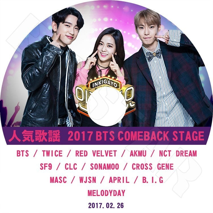 K-POP DVD/ 2017 Inkigayo BTS Comeback Stage(2017.02.26)/BTS TWICE RED VELVET AKMU NCT DREAM SF9 CLC WJSN 他