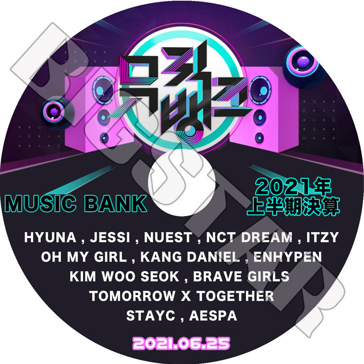 K-POP DVD/ 2021 Music Bank 上半期決算 (2021.06.25)/ TXT NCT DREAM ITZY ENHYPEN KANG DANIEL NUEST OH MY GIRL AESPA BRAVE GIRLS..