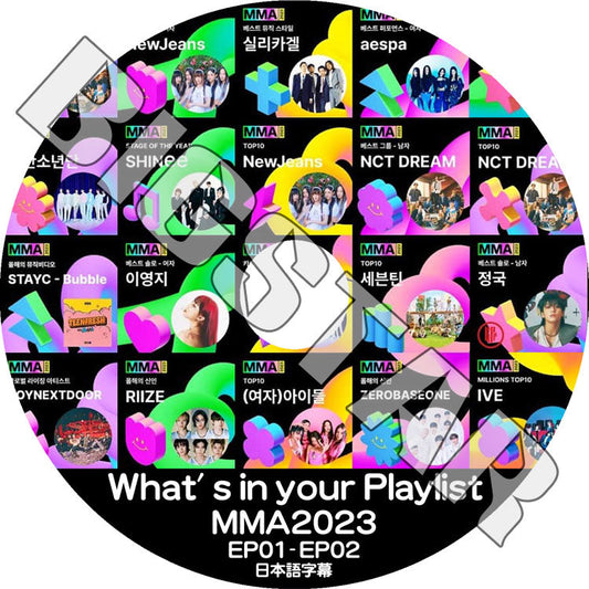 K-POP DVD/ 2023 MMA What's in your Playlist (日本語字幕あり)/ SHINEE NCT DREAM IVE AESPA NEWJEANS STAYC ZEROBASEONE..