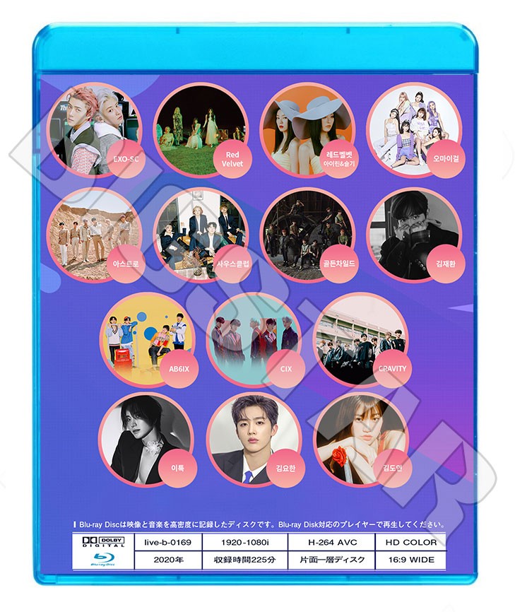 Blu-ray/ 2020 26th DREAM CONCERT DAY1(2020.07.25)/ EXO-SC REDVELVET OH MY GIRL ASTRO その他/ コンサート LIVE ブルーレイ