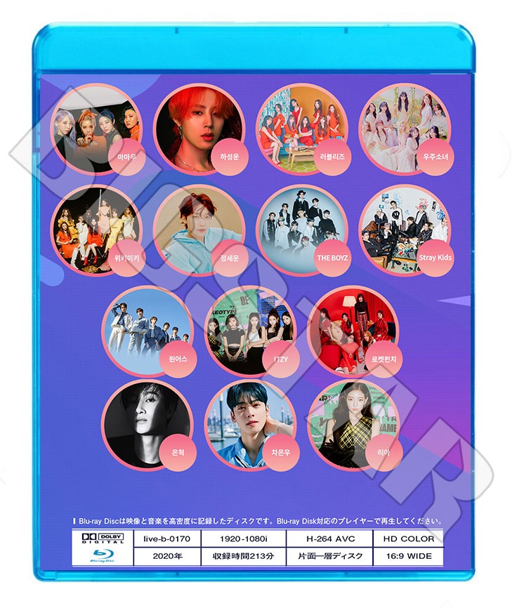Blu-ray/ 2020 26th DREAM CONCERT DAY2(2020.07.26)/ MAMAMOO ITZY ONEUS STRAY KIDS THE BOYZ その他/ コンサート LIVE ブルーレイ