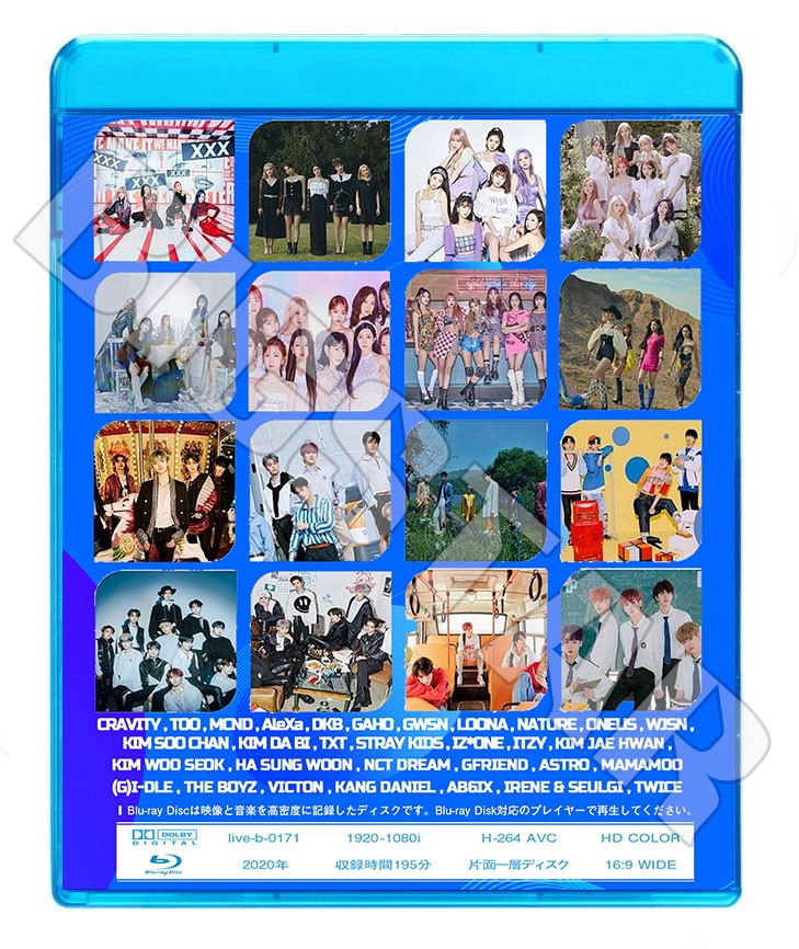 Blu-ray/ 2020 SORIBADA K-MUSIC AWARDS(2020.08.13)/ TWICE TXT ITZY STARY KIDS IZONE その他/ Live コンサート ブルーレイ