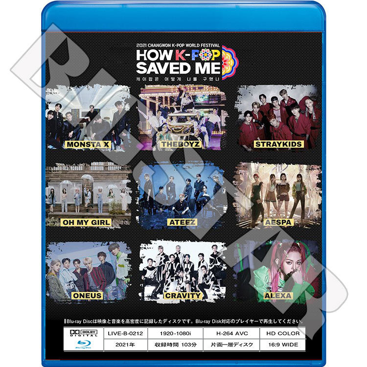Blu-ray/ 2021 CHANGWON K-POP WORLD FESTIVAL(2021.10.03) STRAY KIDS MONTA X OH MY GIRL ATEEZ aespa その他/ LIVE コンサート