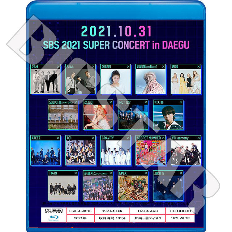 Blu-ray/ 2021 SBS SUPEPR CONCERT(2021.11.07)/ NCT 2AM B1A4 OH MY GIRL ATEEZ その他 ブルーレイ