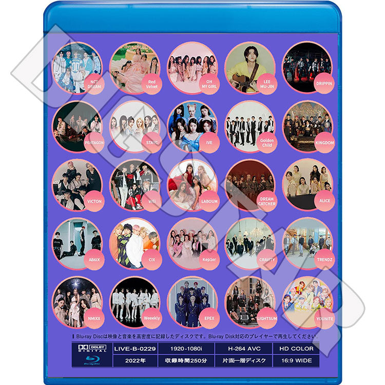 Blu-ray/ 2022 DREAM CONCERT (2022.06.18)/ Red Velvet NCT DREAM OMG AB6IX IVE PENTAGON Kep1er VICTON GOLDEN CHILD 他/ ブルーレイ