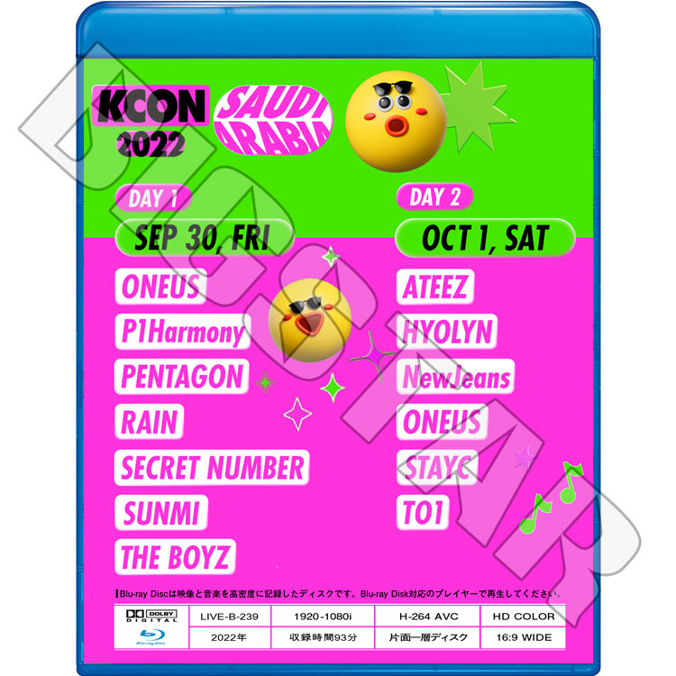 Blu-ray/ KCON 2022 IN SAUDI ARABIA (2022.10.01)(日本語字幕なし)/ THE BOYZ RAIN ONEUS ATEEZ PENTAGON NewJeans STAYC 他/ ブルーレイ