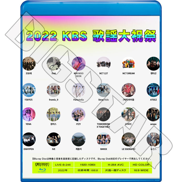 Blu-ray/ 2022 KBS 歌謡大祭典(2022.12.16)/ NCT ITZY STRAY KIDS IVE TXT aespa ENHYPEN LE SSERAFIM ATEEZ ONEUS (G)I-DLE 他 ブルーレイ