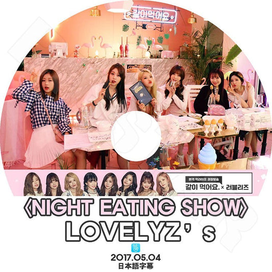 K-POP DVD/ LOVELYZ Night Eating Show(2017.05.04)(日本語字幕あり)／ラブリーズ ジエ ジス ミジュ ケイ ジン スジョン イェイン KPOP DVD