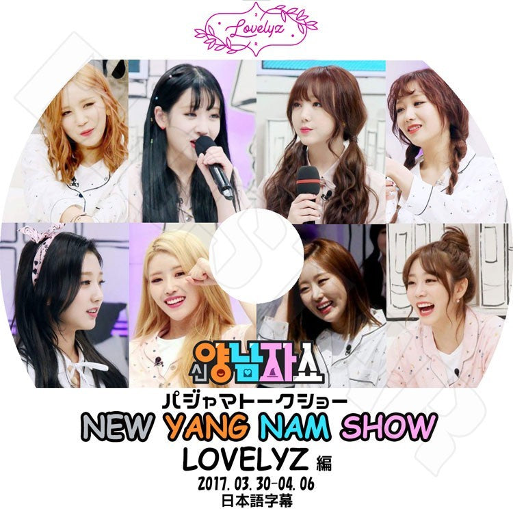 K-POP DVD/ LOVELYZ New Yang Nam Show(2017.03.30-04.06)(日本語字幕あり)/ラブリーズ ジエ ジス ミジュ ケイ ジン スジョン イェイン KPOP DVD