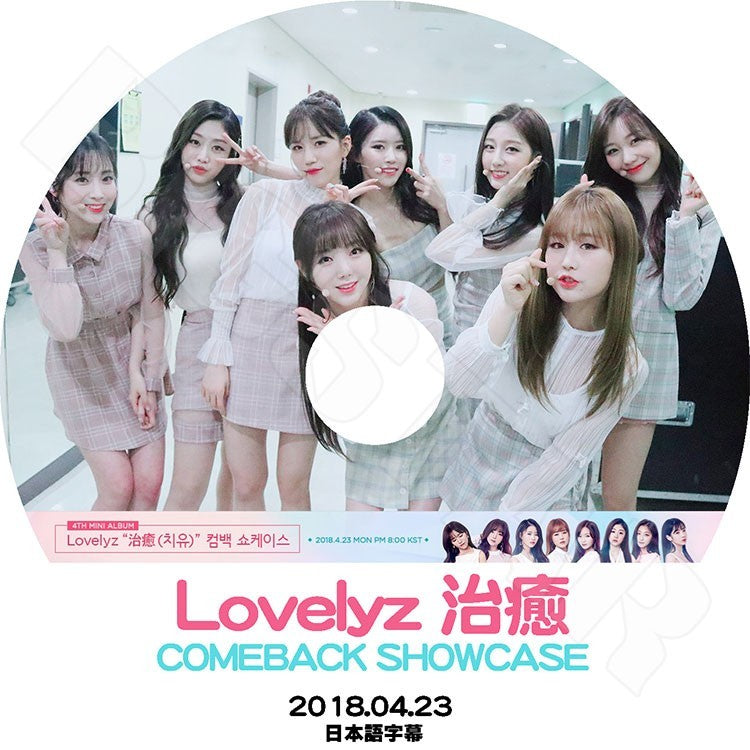 K-POP DVD/ LOVELYZ 2018 COMEBACK SHOWCASE (2018.04.23)(日本語字幕あり)/ラブリーズ ジエ ジス ミジュ ケイ ジン スジョン イェイン KPOP DVD