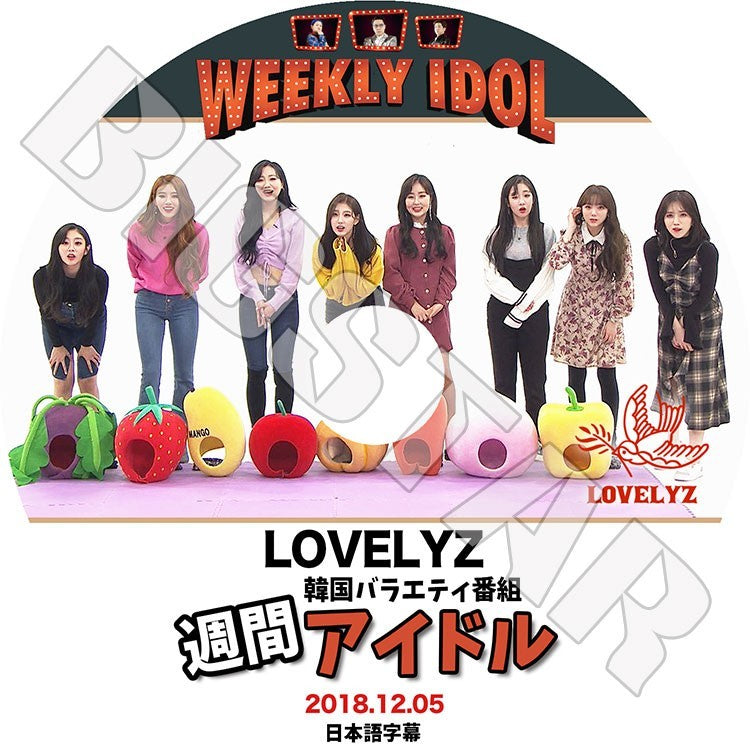 K-POP DVD/ LOVELYZ 週間アイドル(2018.12.05)(日本語字幕あり)/ラブリーズ ジエ ジス ミジュ ケイ ジン スジョン イェイン KPOP DVD