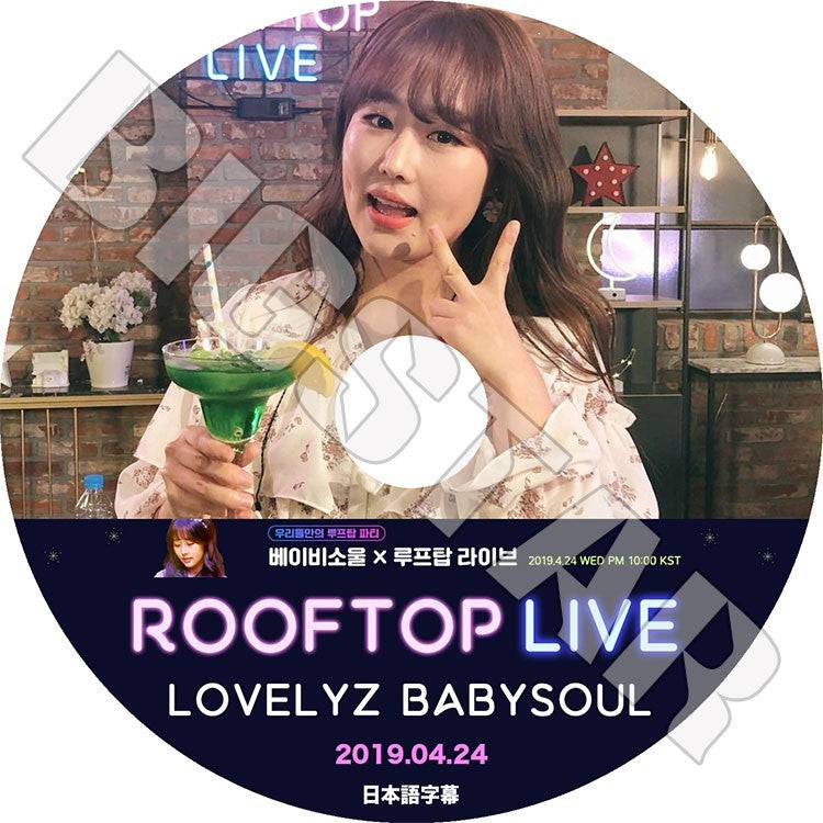 K-POP DVD/ LOVELYZ BabySoul Rooftop Live(2019.04.24)(日本語字幕あり)／ラブリーズ ベイビーソウル KPOP DVD