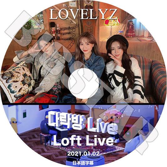 K-POP DVD/ LOVELYZ Loft Live(2021.01.02)(日本語字幕あり)/ ラブリーズ ベイビーソウル ジス ジエ ミジュ ケイ ジン スジョン イェイン KPOP DVD
