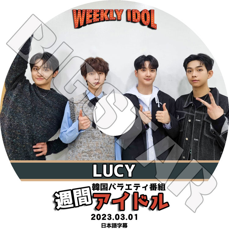 K-POP DVD/ 週間アイドル Lucy (2023.03.01)(日本語字幕あり)/ Lucy ルーシー IDOL KPOP DVD