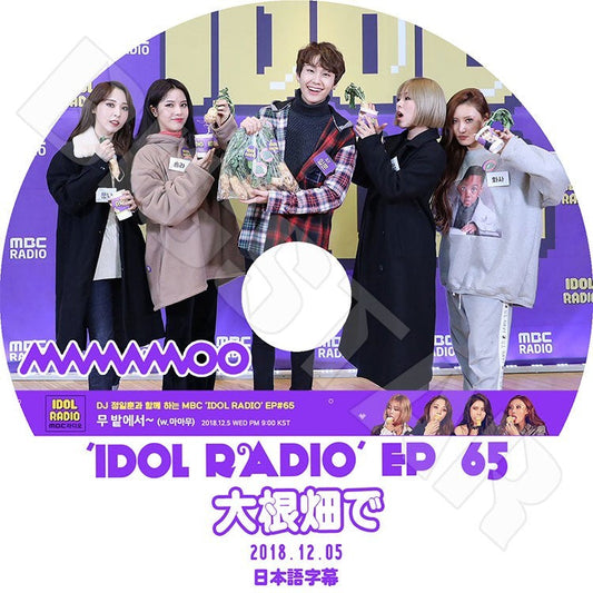 K-POP DVD/ MAMAMOO アイドルラジオ(2018.12.05)(日本語字幕あり)／ママム ソラ ムンビョル フィイン ファサ KPOP DVD