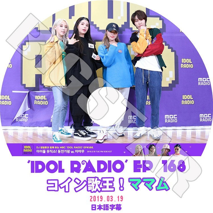 K-POP DVD/ MAMAMOO アイドルラジオ(2019.03.19)(日本語字幕あり)/ママム ソラ ムンビョル フィイン ファサ KPOP DVD