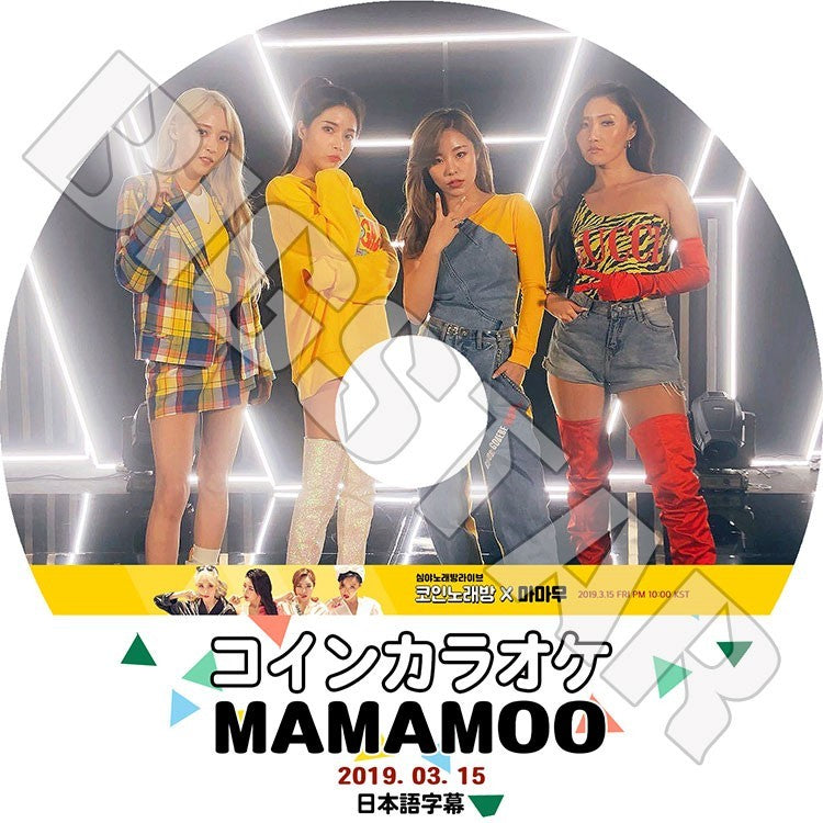 K-POP DVD/ MAMAMOO コインカラオケ(2019.03.15)(日本語字幕あり)/ママム ソラ ムンビョル フィイン ファサ KPOP DVD
