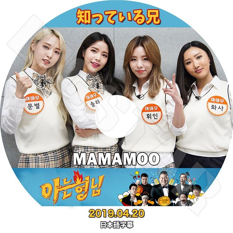 K-POP DVD/ MAMAMOO 知っている兄 (2019.04.20)(日本語字幕あり)/ママム ソラ ムンビョル フィイン ファサ KPOP DVD
