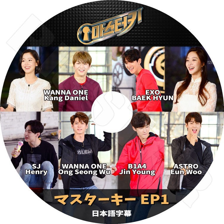 K-POP DVD/ MASTER KEY EP1 (日本語字幕あり)/EXO ベクヒョン WANNA ONE カン ダニエル オン ソンウ B1A4 ジニョン SJ ヘンリー ASTRO チャ ウヌ