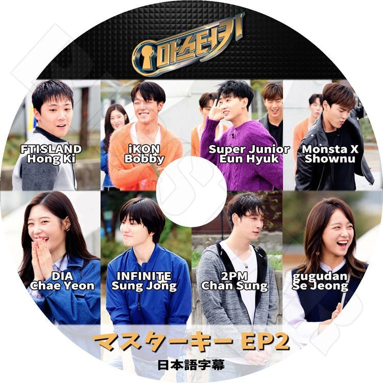 K-POP DVD/ マスターキー EP2 (日本語字幕あり) Master Key/FTISLAND イホンギ iKON BOBBY SJ ウンヒョク Monsta X ショヌ DIA チェヨン INFINITE..