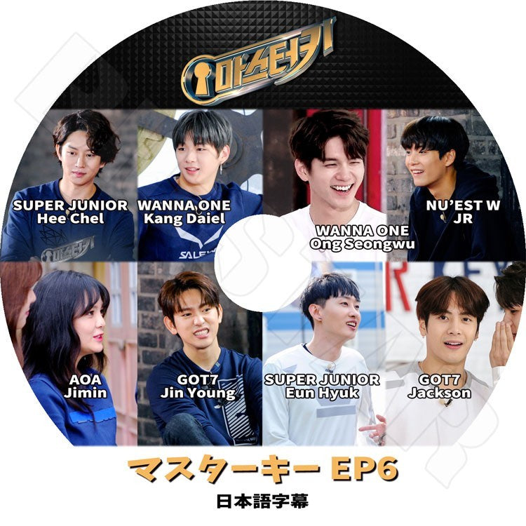 K-POP DVD/ マスターキー EP6 (日本語字幕あり)/Master Key SJ ウンヒョク ヒチョル WANNA ONE カン ダニエル オン ソンウ GOT7 ジンヨン ジャクソン..