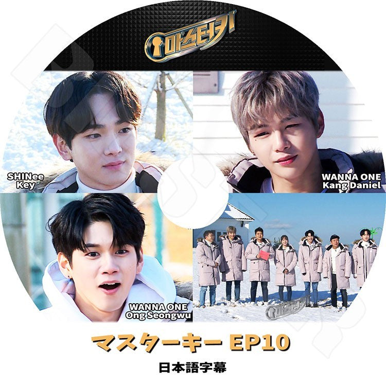 K-POP DVD/ マスターキー EP10 (日本語字幕あり)/Master Key Wanna One Daniel Ong Seongwu Shinee Key KPOP DVD
